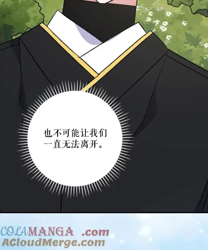 《伊格列特》117.过去图125