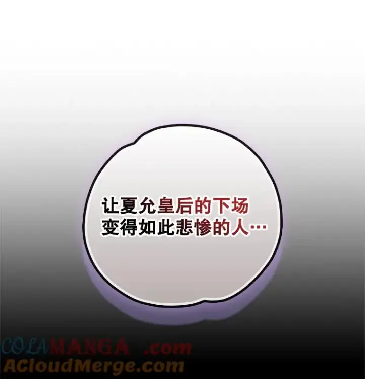 《伊格列特》117.过去图13