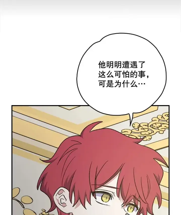 《伊格列特》117.过去图20