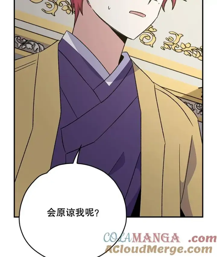 《伊格列特》117.过去图21