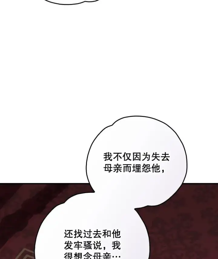 《伊格列特》117.过去图22