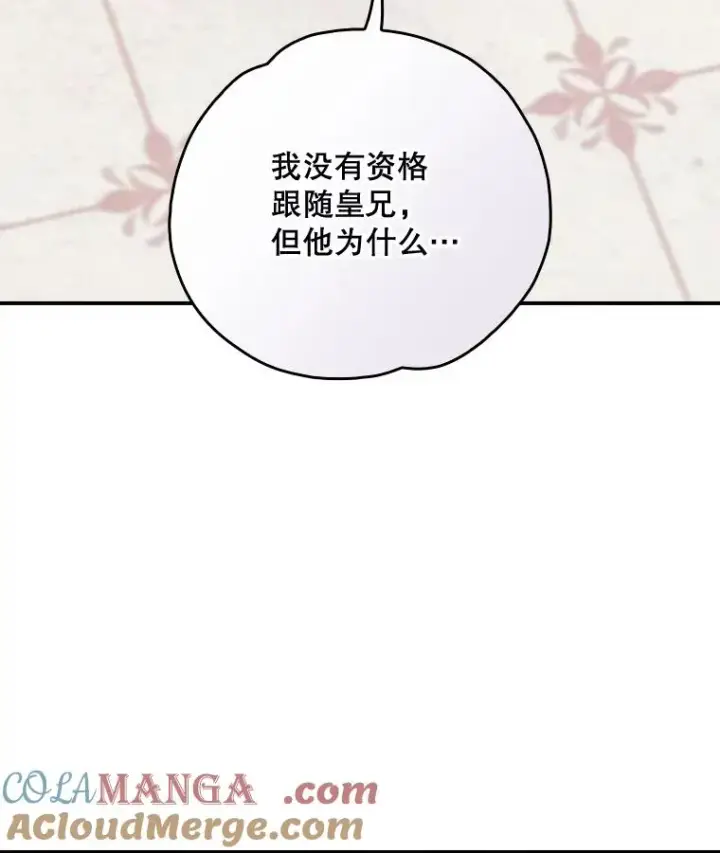 《伊格列特》117.过去图25