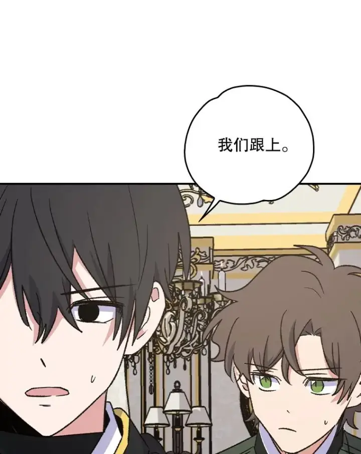《伊格列特》117.过去图31