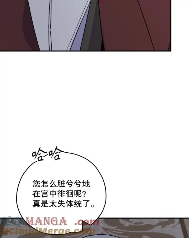 《伊格列特》117.过去图37