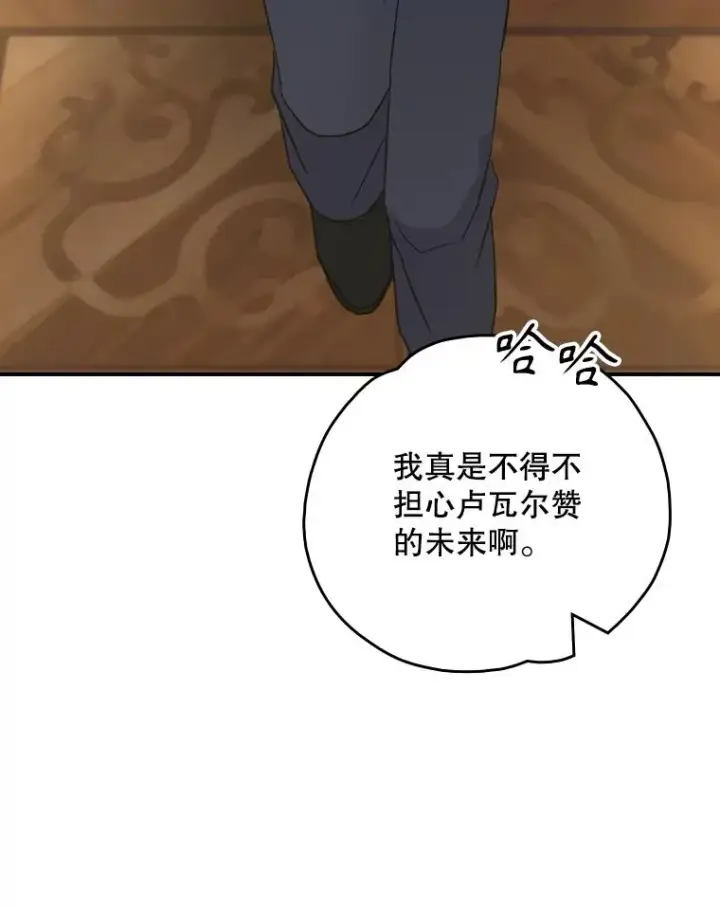 《伊格列特》117.过去图39