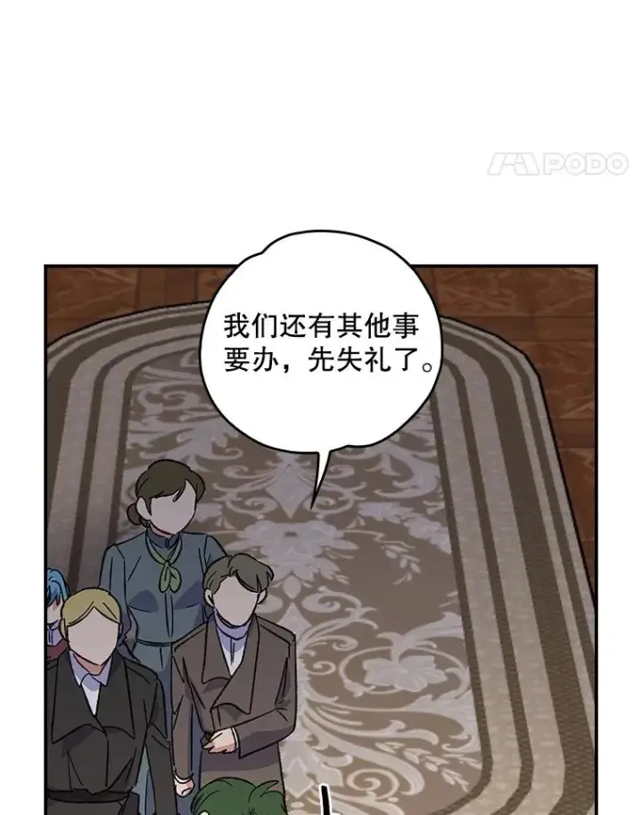 《伊格列特》117.过去图40