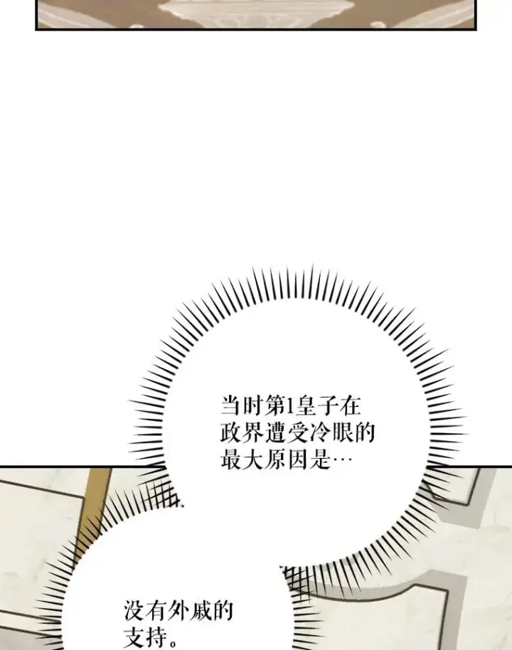 《伊格列特》117.过去图42