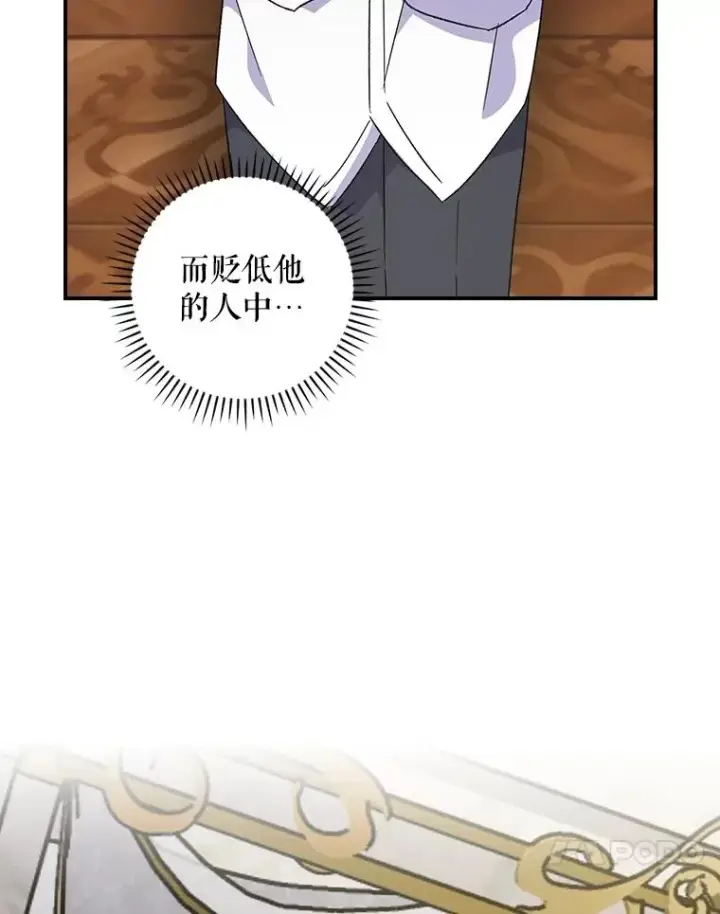 《伊格列特》117.过去图46