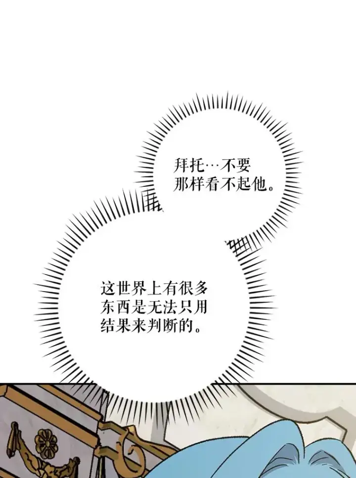 《伊格列特》117.过去图52
