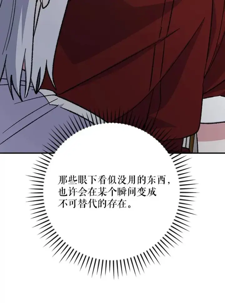 《伊格列特》117.过去图54