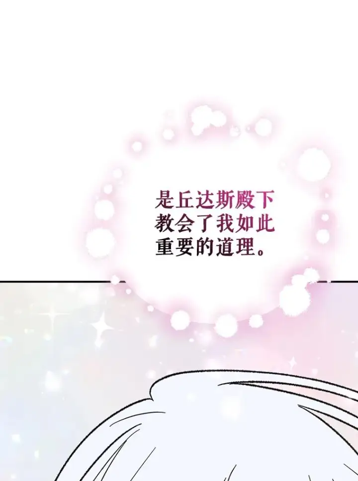 《伊格列特》117.过去图55