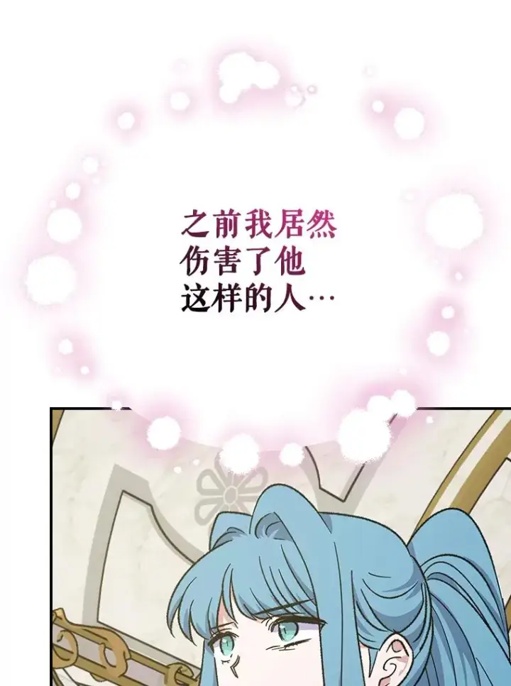 《伊格列特》117.过去图58