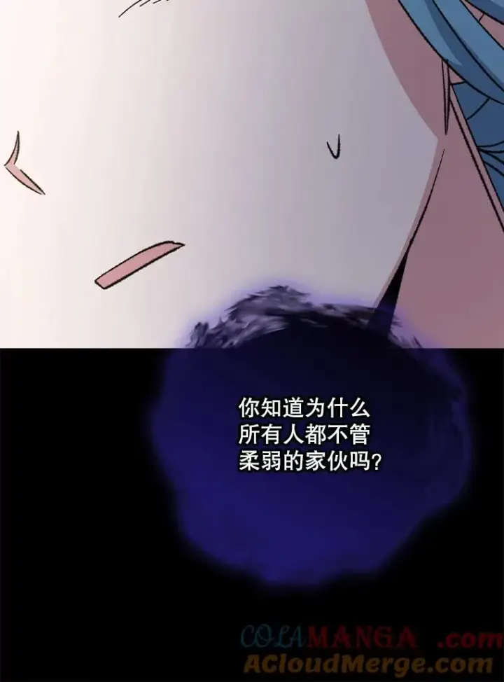 《伊格列特》117.过去图61
