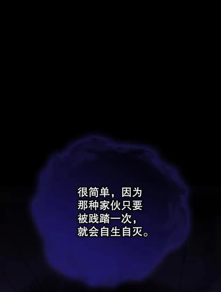 《伊格列特》117.过去图62
