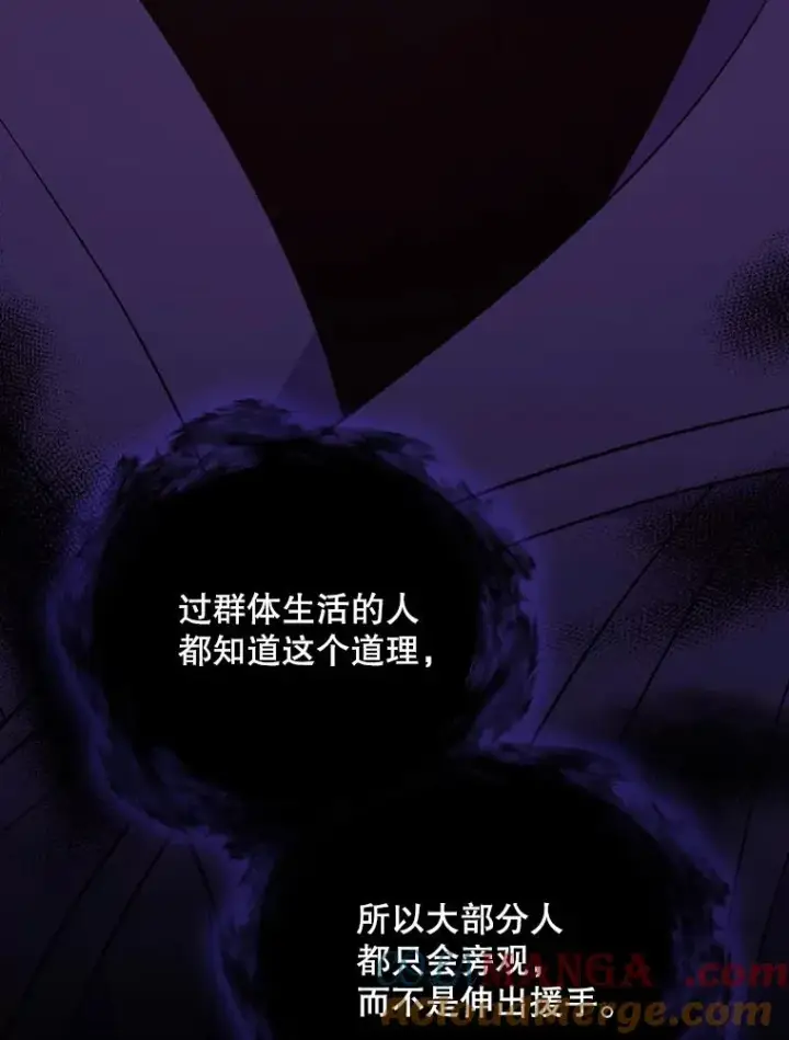 《伊格列特》117.过去图65