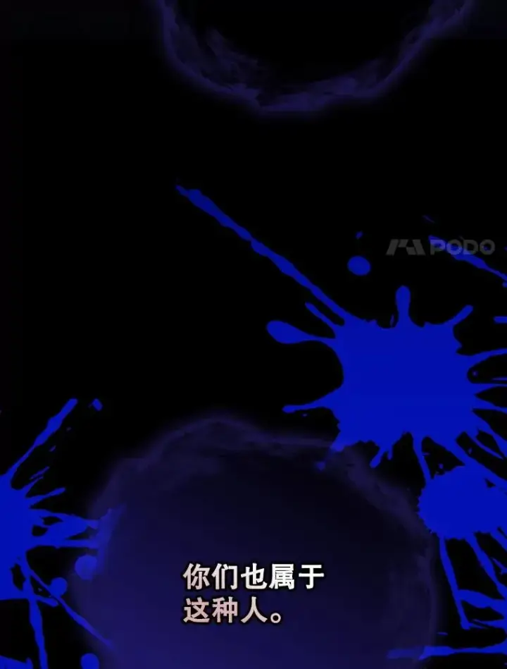 《伊格列特》117.过去图66