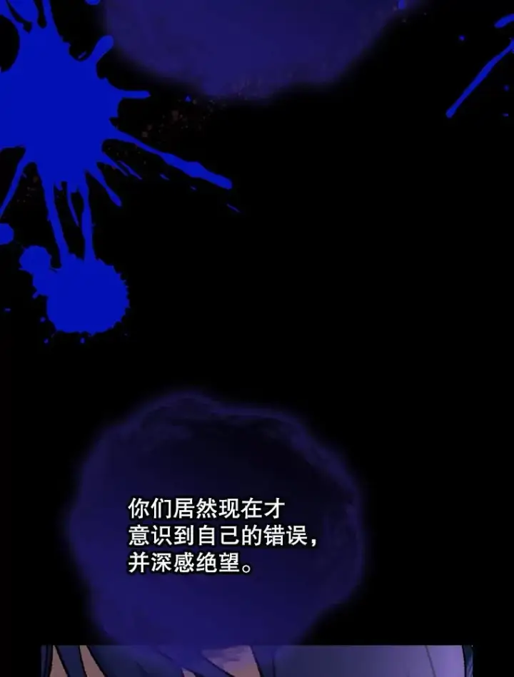 《伊格列特》117.过去图67