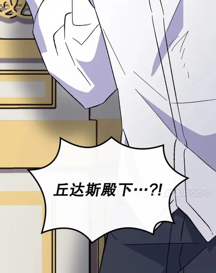 《伊格列特》117.过去图7