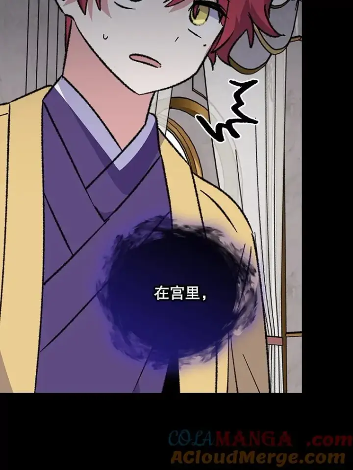 《伊格列特》117.过去图73