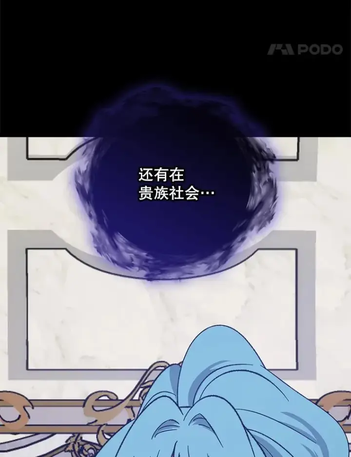 《伊格列特》117.过去图76