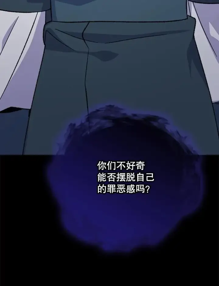 《伊格列特》117.过去图78