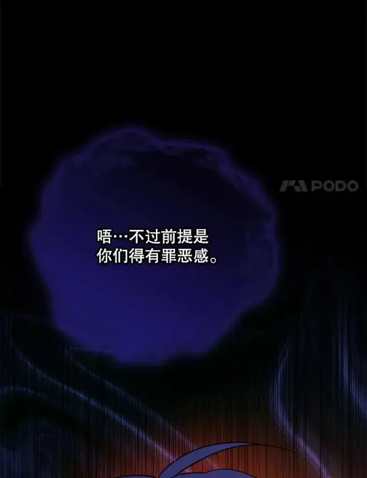 《伊格列特》117.过去图79