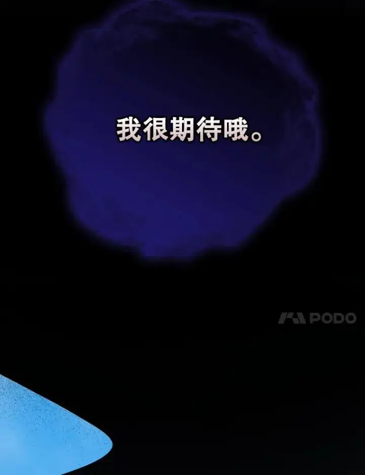 《伊格列特》117.过去图82