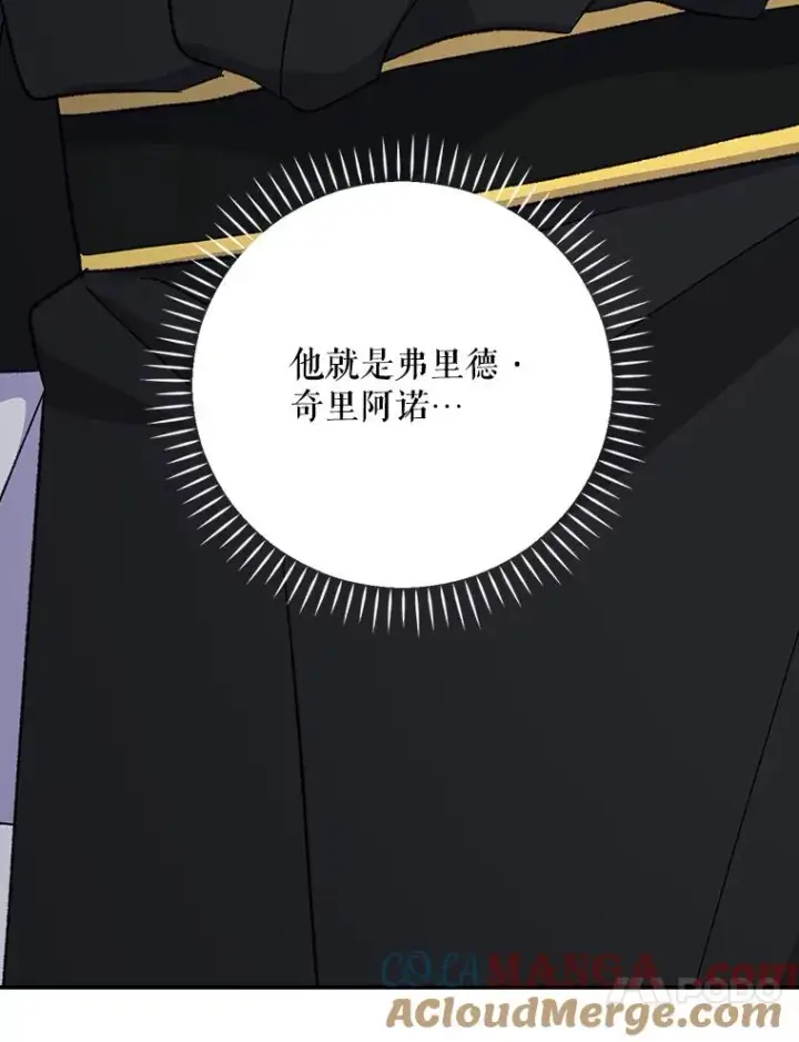 《伊格列特》117.过去图85