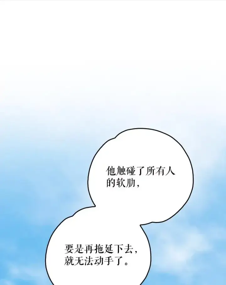 《伊格列特》117.过去图86