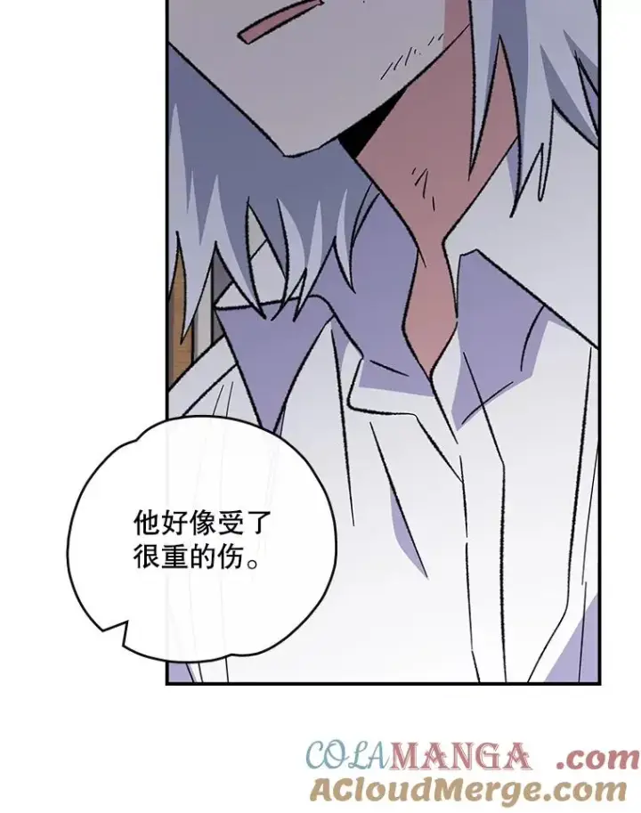 《伊格列特》117.过去图9