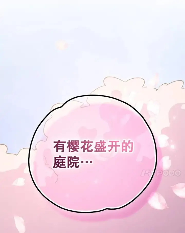 《伊格列特》117.过去图92