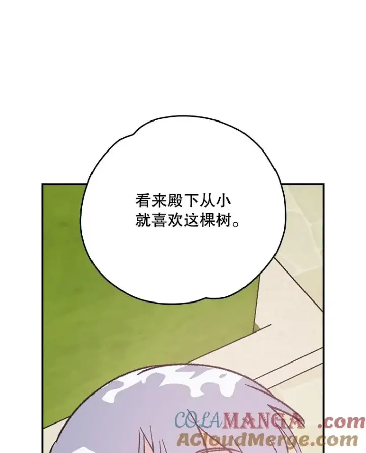 《伊格列特》117.过去图97