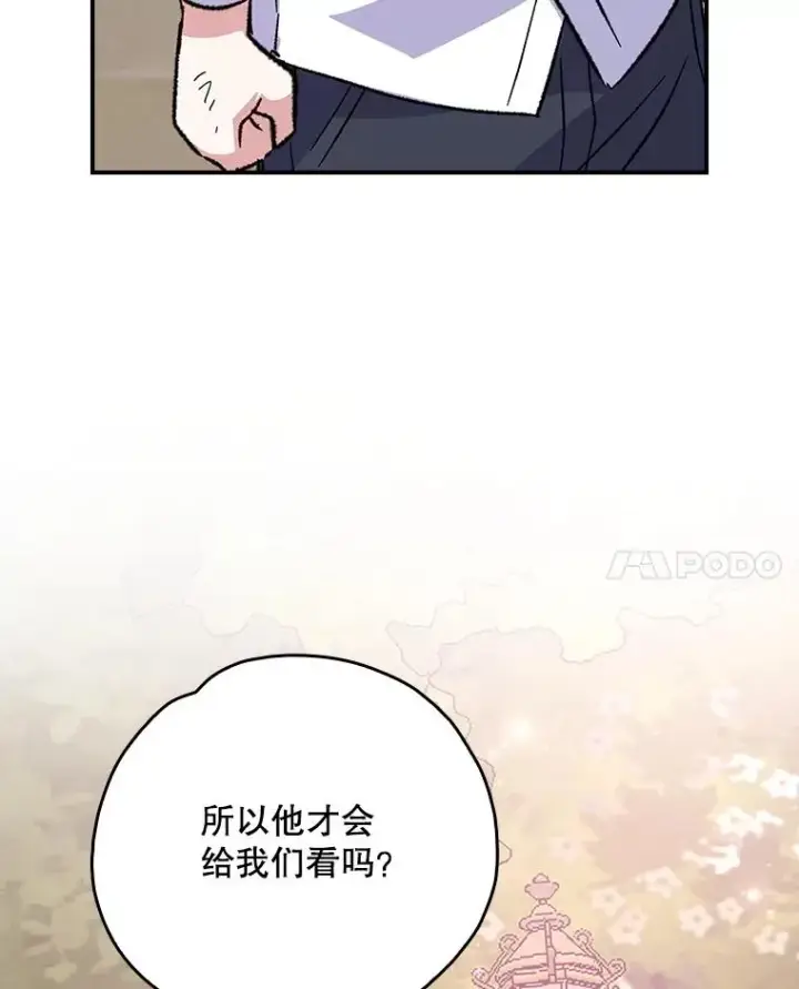 《伊格列特》117.过去图99