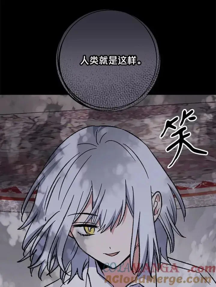 《伊格列特》118.破局图101