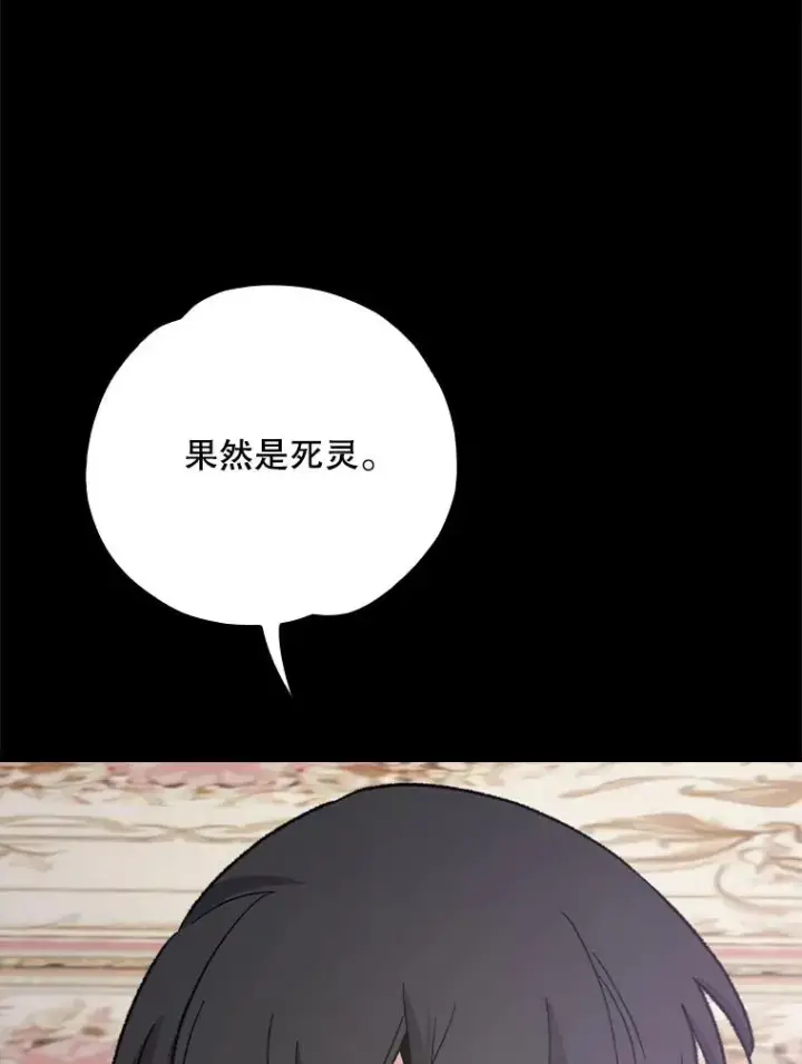 《伊格列特》118.破局图103