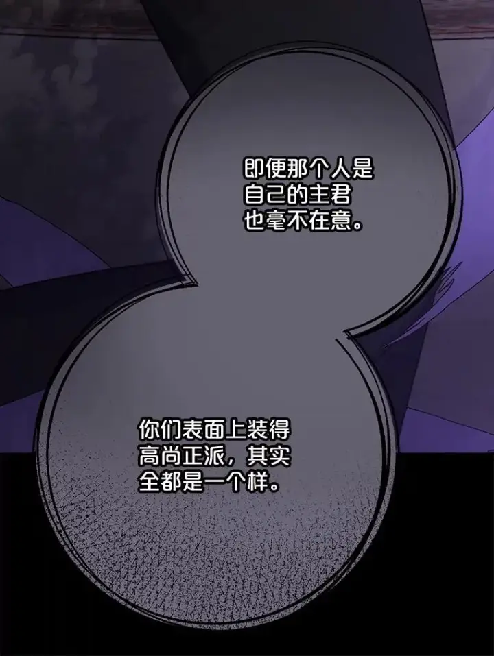 《伊格列特》118.破局图108