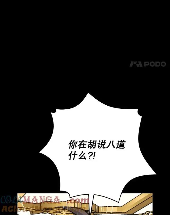 《伊格列特》118.破局图109
