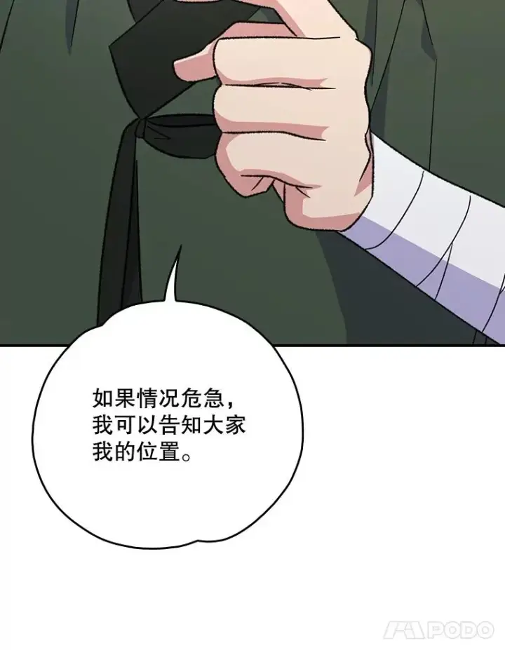 《伊格列特》118.破局图11