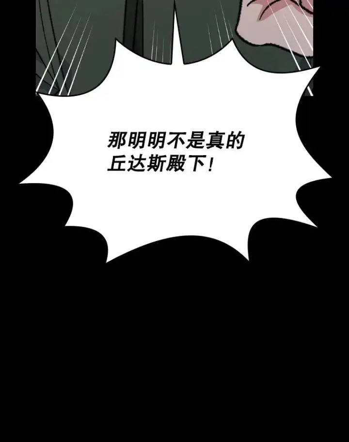 《伊格列特》118.破局图111