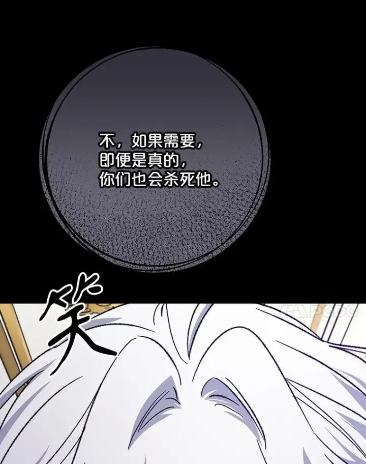 《伊格列特》118.破局图112