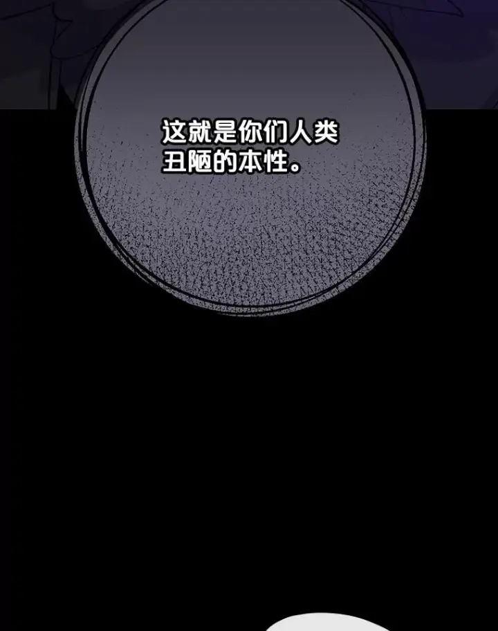 《伊格列特》118.破局图114