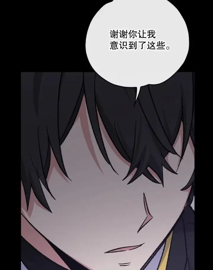《伊格列特》118.破局图115