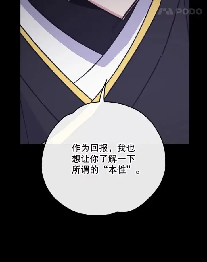 《伊格列特》118.破局图116