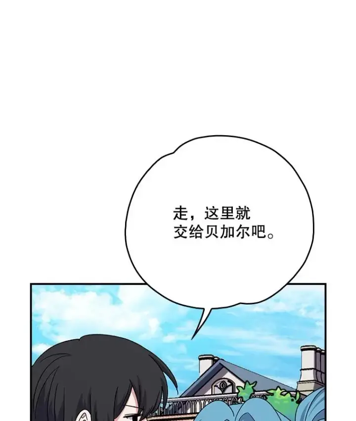 《伊格列特》118.破局图12