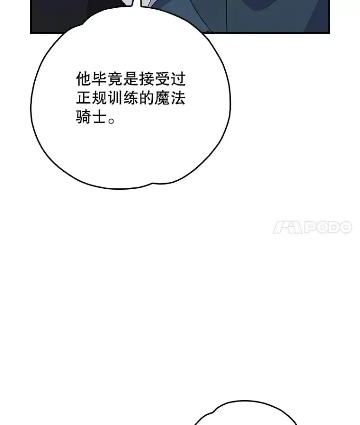 《伊格列特》118.破局图14