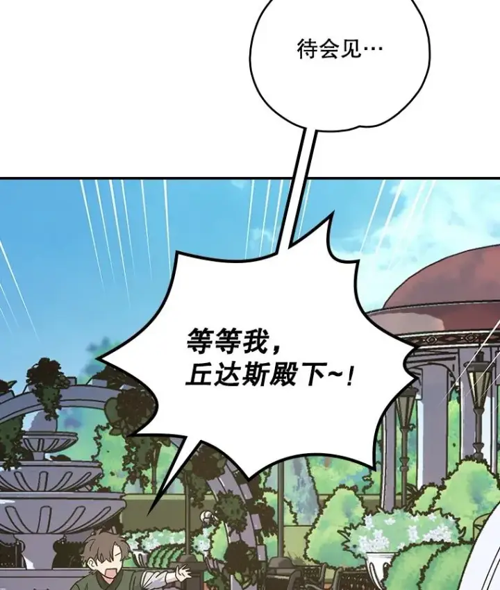《伊格列特》118.破局图15