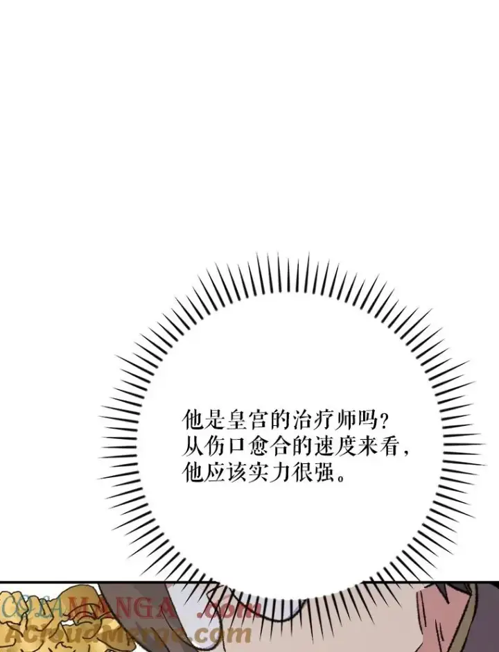 《伊格列特》118.破局图25