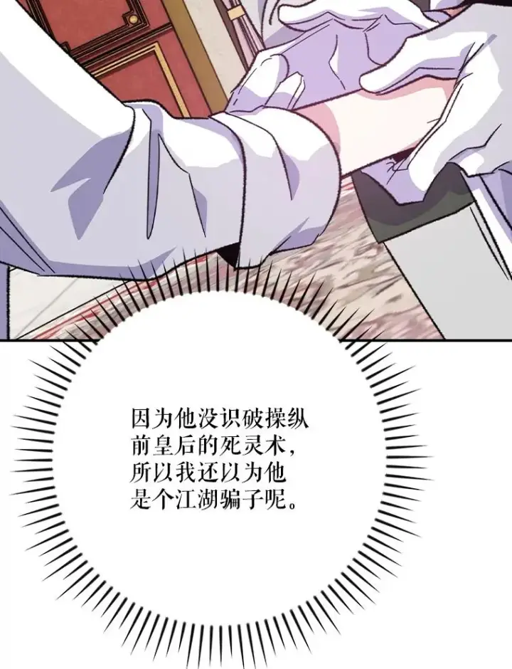 《伊格列特》118.破局图27