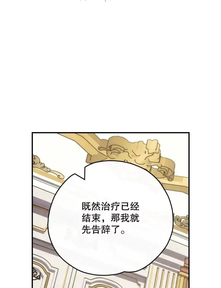 《伊格列特》118.破局图28