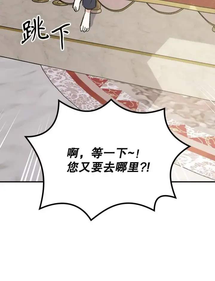 《伊格列特》118.破局图31